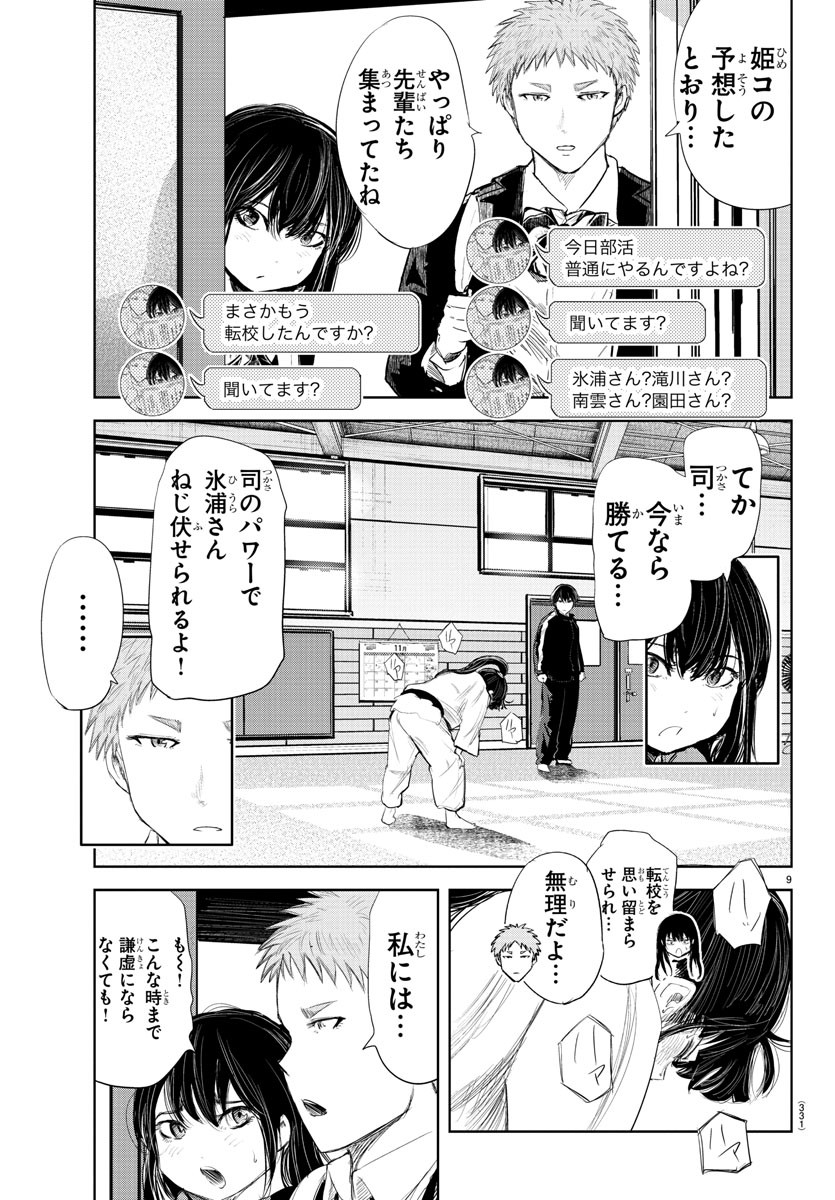 IPPON! AGAIN - raw - Chapter 175 - https://jpdd.ccdd.to/JPDD/ipponagain/199529/iazgb23sk4a.jpg