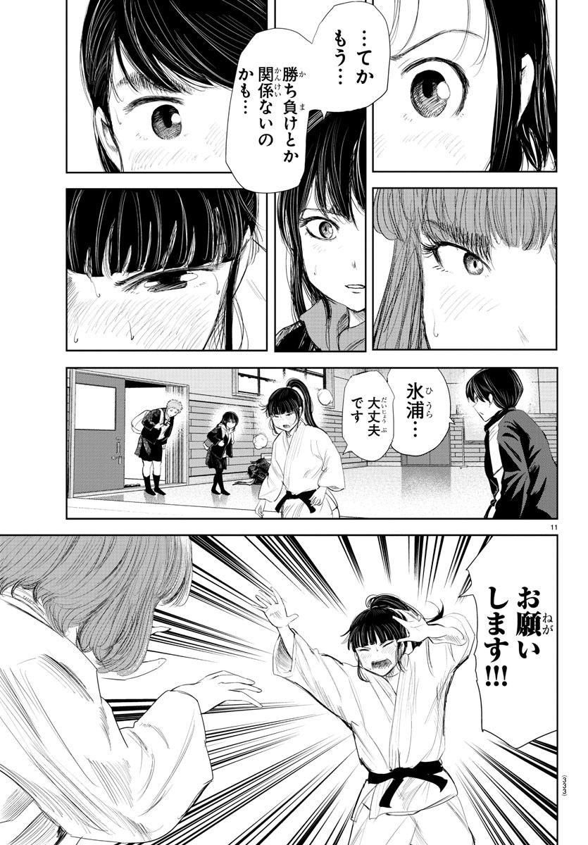 IPPON! AGAIN - raw - Chapter 175 - https://jpdd.ccdd.to/JPDD/ipponagain/199529/nirnfauez1t.jpg