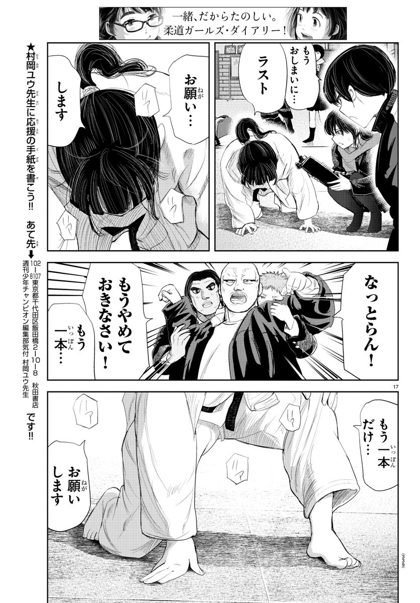 IPPON! AGAIN - raw - Chapter 175 - https://jpdd.ccdd.to/JPDD/ipponagain/199529/rfr2pdwju0b.jpg