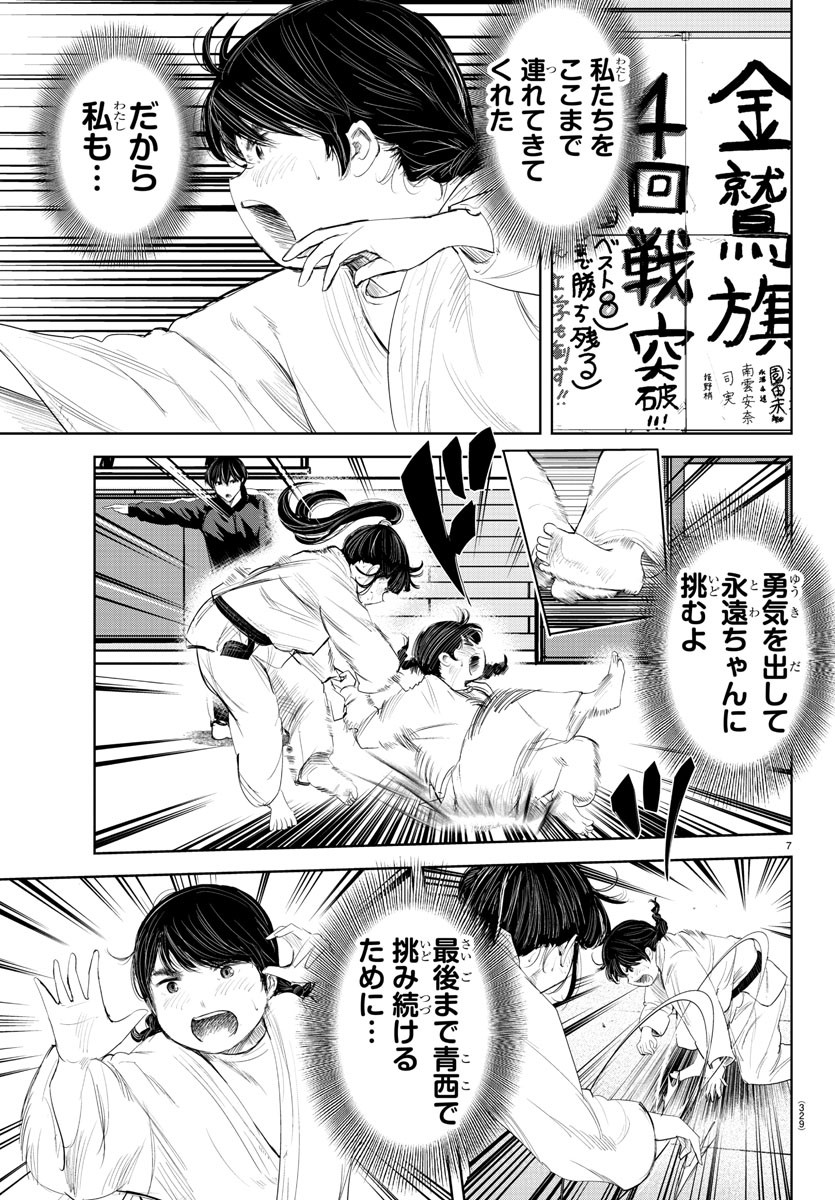 IPPON! AGAIN - raw - Chapter 175 - https://jpdd.ccdd.to/JPDD/ipponagain/199529/wwiynt0cbrv.jpg