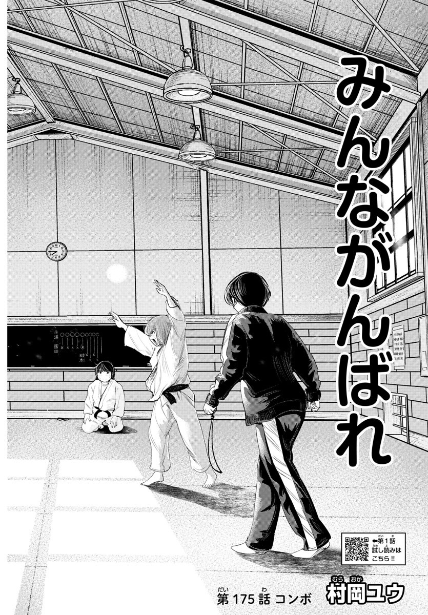 IPPON! AGAIN - raw - Chapter 175 - https://jpdd.ccdd.to/JPDD/ipponagain/199529/yy4fd3s0zyn.jpg