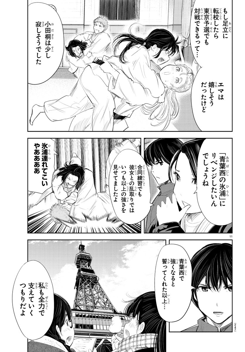 IPPON! AGAIN - raw - Chapter 177 - https://jpdd.ccdd.to/JPDD/ipponagain/200480/2lm4p0ragz5.jpg