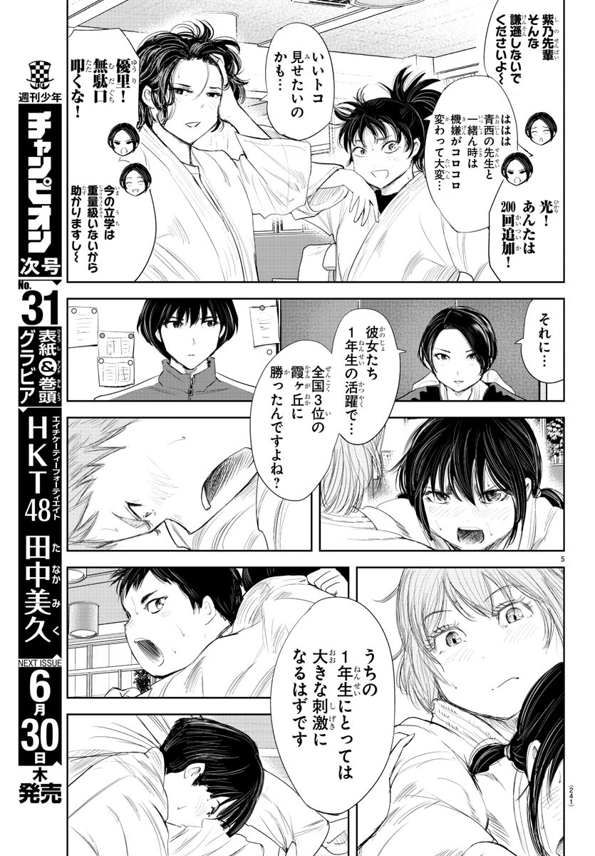 IPPON! AGAIN - raw - Chapter 177 - https://jpdd.ccdd.to/JPDD/ipponagain/200480/4anx1ubct25.jpg