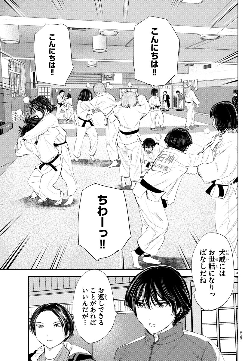 IPPON! AGAIN - raw - Chapter 177 - https://jpdd.ccdd.to/JPDD/ipponagain/200480/ab0ruh53dtv.jpg