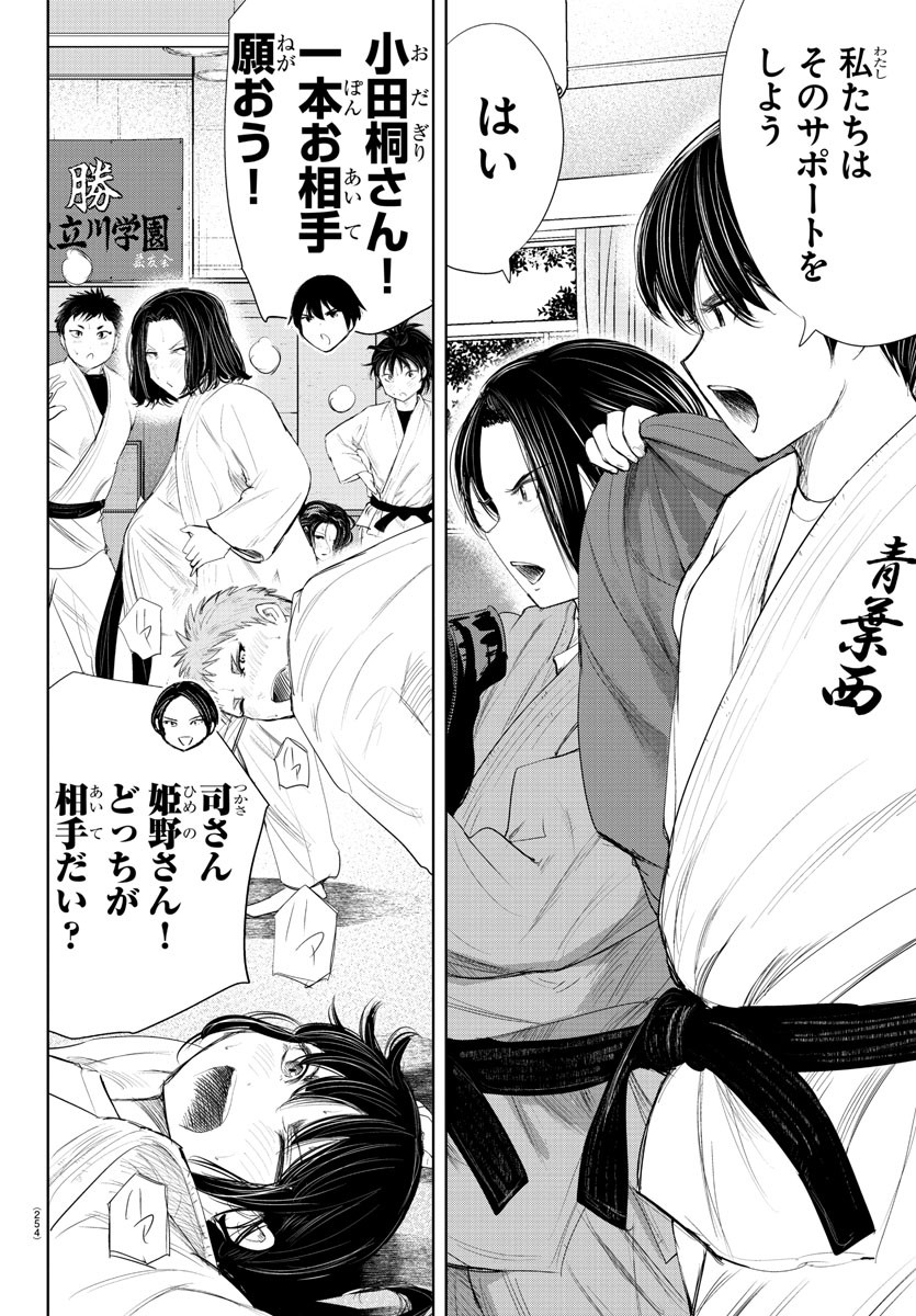 IPPON! AGAIN - raw - Chapter 177 - https://jpdd.ccdd.to/JPDD/ipponagain/200480/akqduzp1wip.jpg