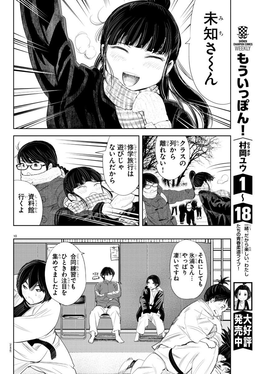 IPPON! AGAIN - raw - Chapter 177 - https://jpdd.ccdd.to/JPDD/ipponagain/200480/aw2ftai3zac.jpg