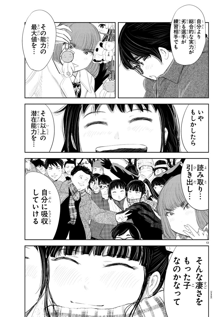 IPPON! AGAIN - raw - Chapter 177 - https://jpdd.ccdd.to/JPDD/ipponagain/200480/aykchtoddlb.jpg