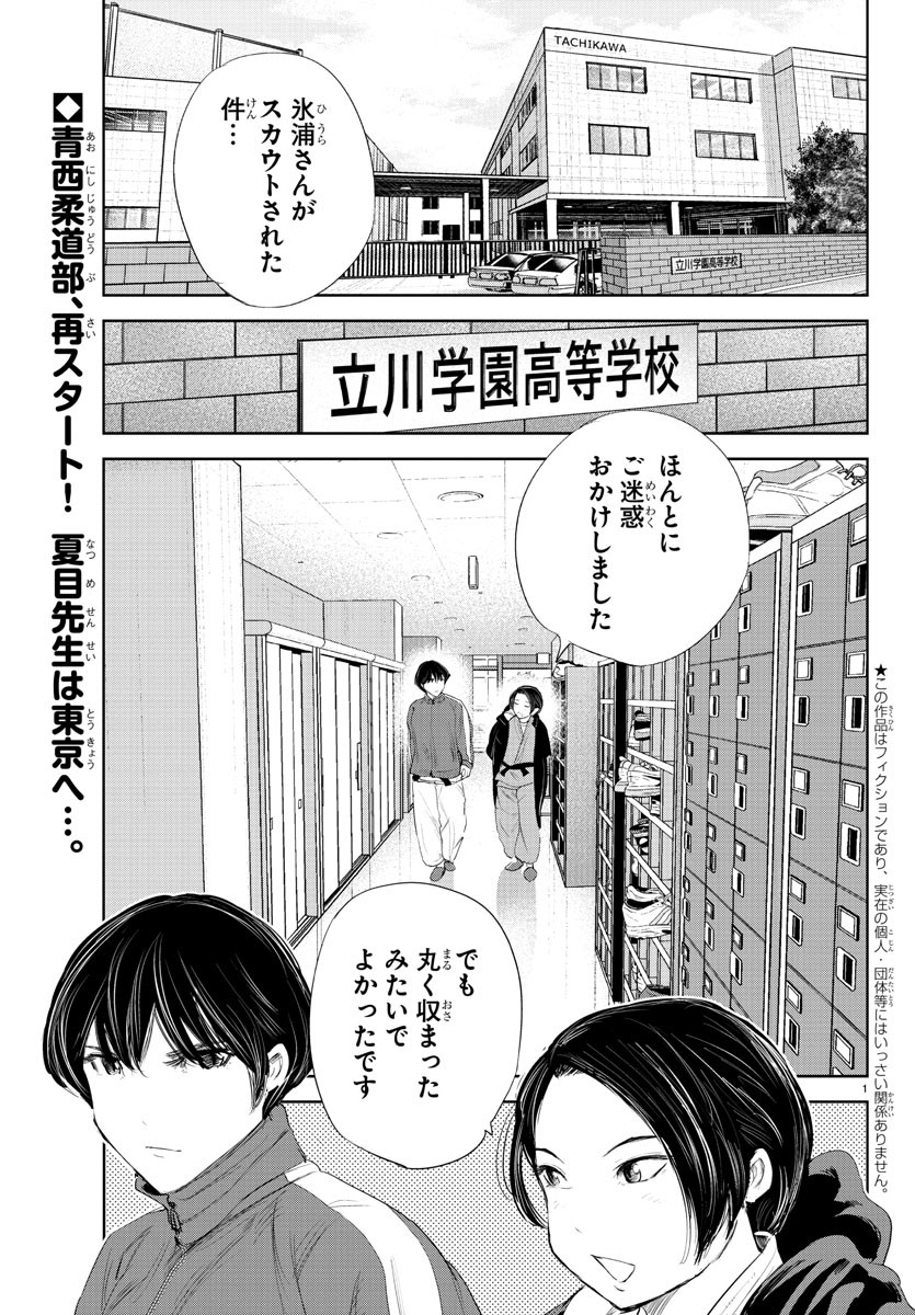 IPPON! AGAIN - raw - Chapter 177 - https://jpdd.ccdd.to/JPDD/ipponagain/200480/bjb34e4jy4r.jpg
