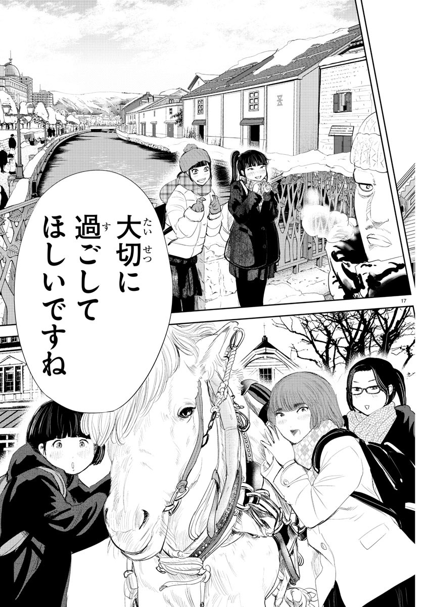 IPPON! AGAIN - raw - Chapter 177 - https://jpdd.ccdd.to/JPDD/ipponagain/200480/bnacynd2yoy.jpg