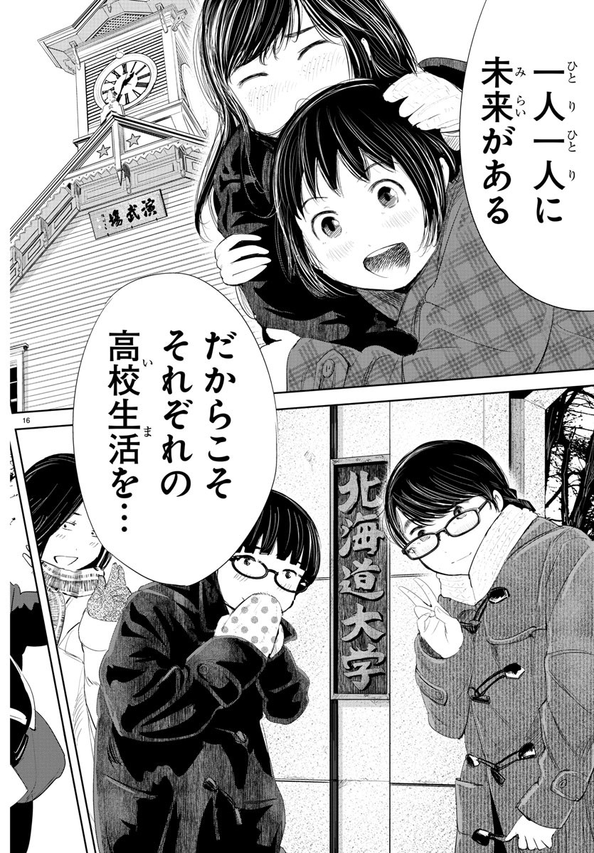IPPON! AGAIN - raw - Chapter 177 - https://jpdd.ccdd.to/JPDD/ipponagain/200480/e3ezkwxefjt.jpg