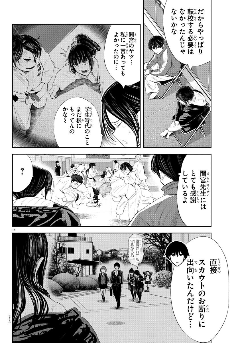 IPPON! AGAIN - raw - Chapter 177 - https://jpdd.ccdd.to/JPDD/ipponagain/200480/eeblvzicjjm.jpg