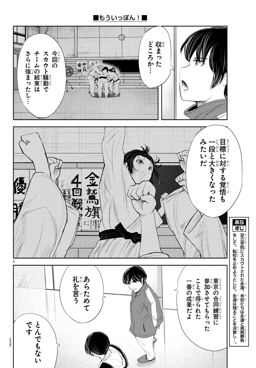 IPPON! AGAIN - raw - Chapter 177 - https://jpdd.ccdd.to/JPDD/ipponagain/200480/l4azrdyhd14.jpg