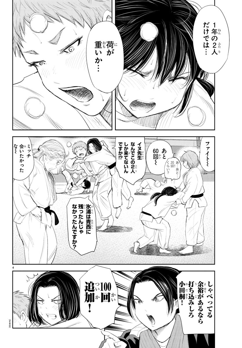 IPPON! AGAIN - raw - Chapter 177 - https://jpdd.ccdd.to/JPDD/ipponagain/200480/m303tudv1v5.jpg