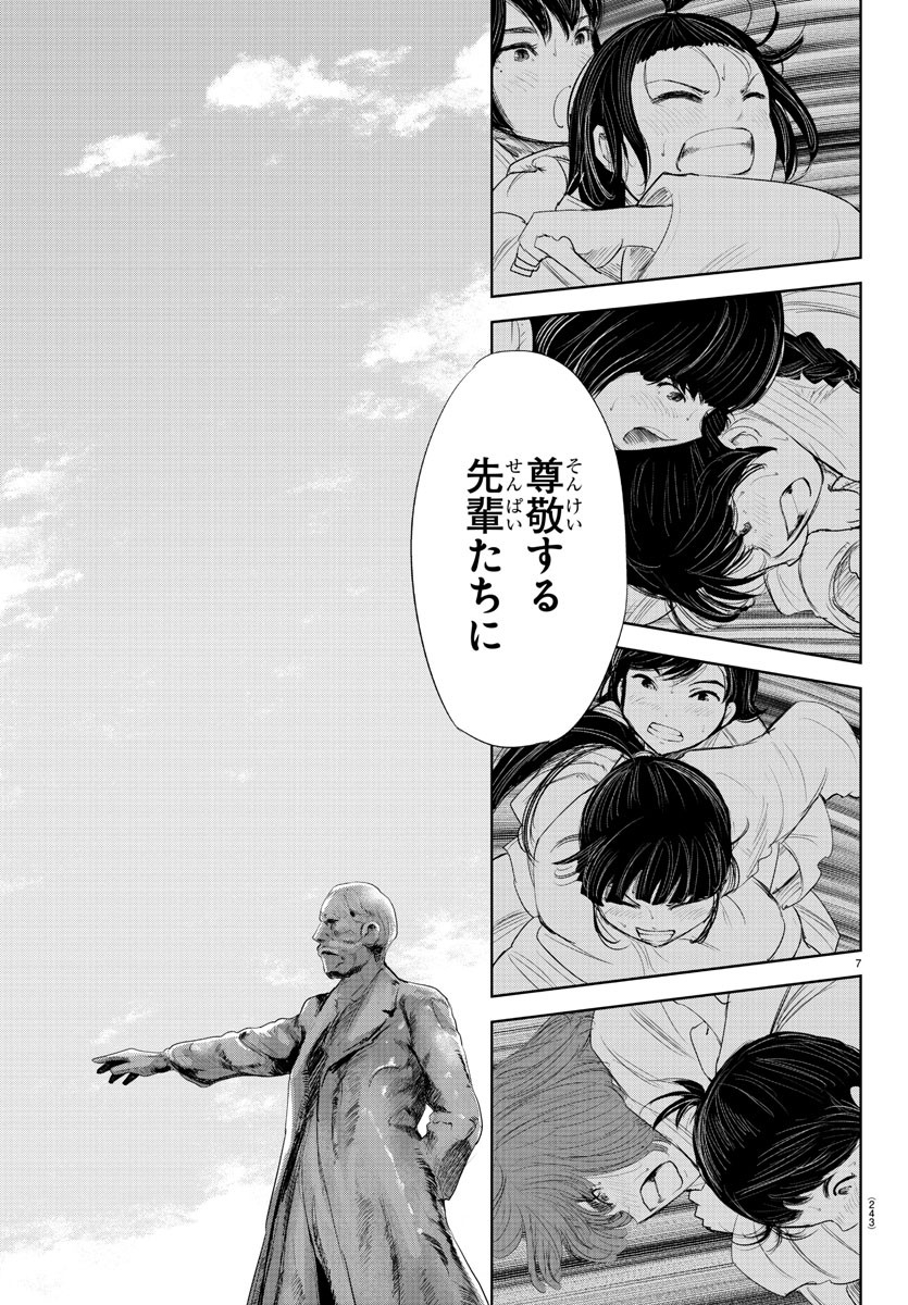 IPPON! AGAIN - raw - Chapter 177 - https://jpdd.ccdd.to/JPDD/ipponagain/200480/o1i5jdaj2qg.jpg