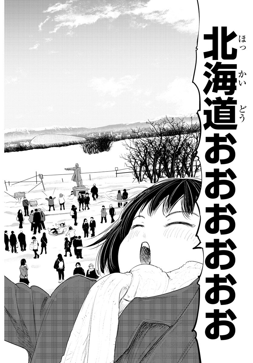IPPON! AGAIN - raw - Chapter 177 - https://jpdd.ccdd.to/JPDD/ipponagain/200480/qnptgmjwpr3.jpg