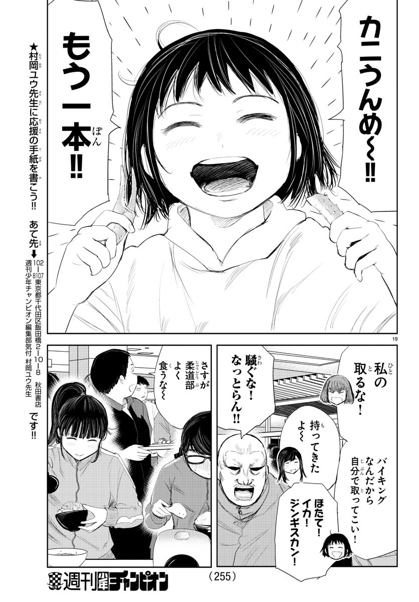 IPPON! AGAIN - raw - Chapter 177 - https://jpdd.ccdd.to/JPDD/ipponagain/200480/xq04rfiby1a.jpg
