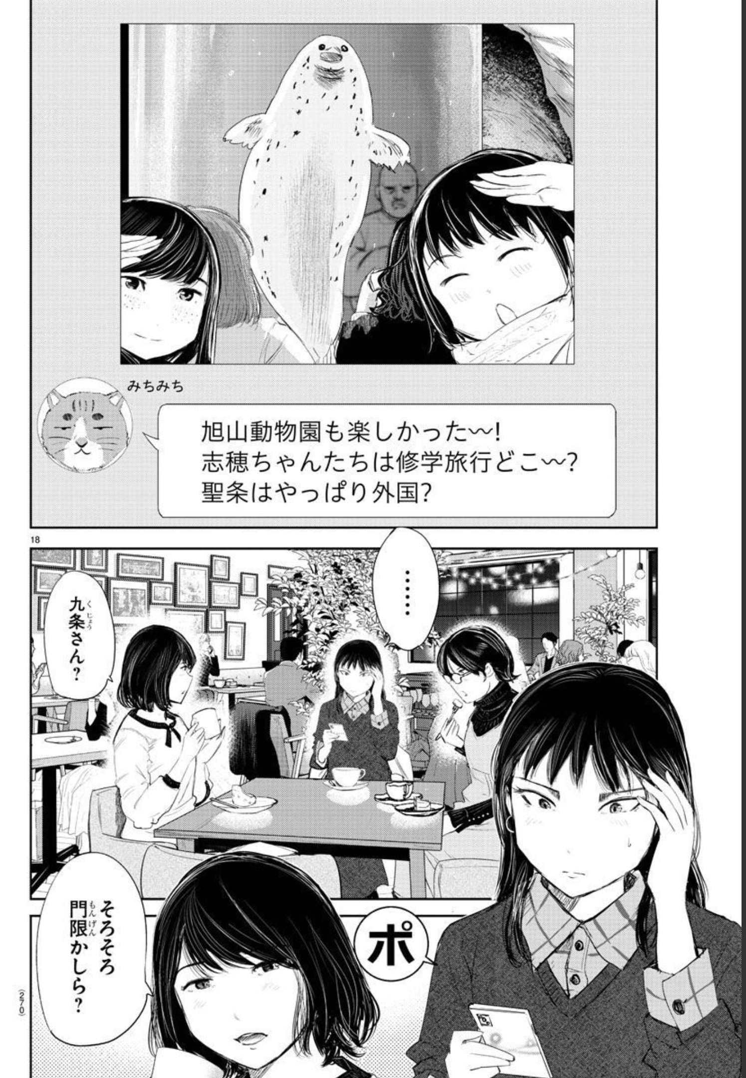IPPON! AGAIN - raw - Chapter 178 - https://jpdd.ccdd.to/JPDD/ipponagain/201359/d1ymfz413p0.jpg