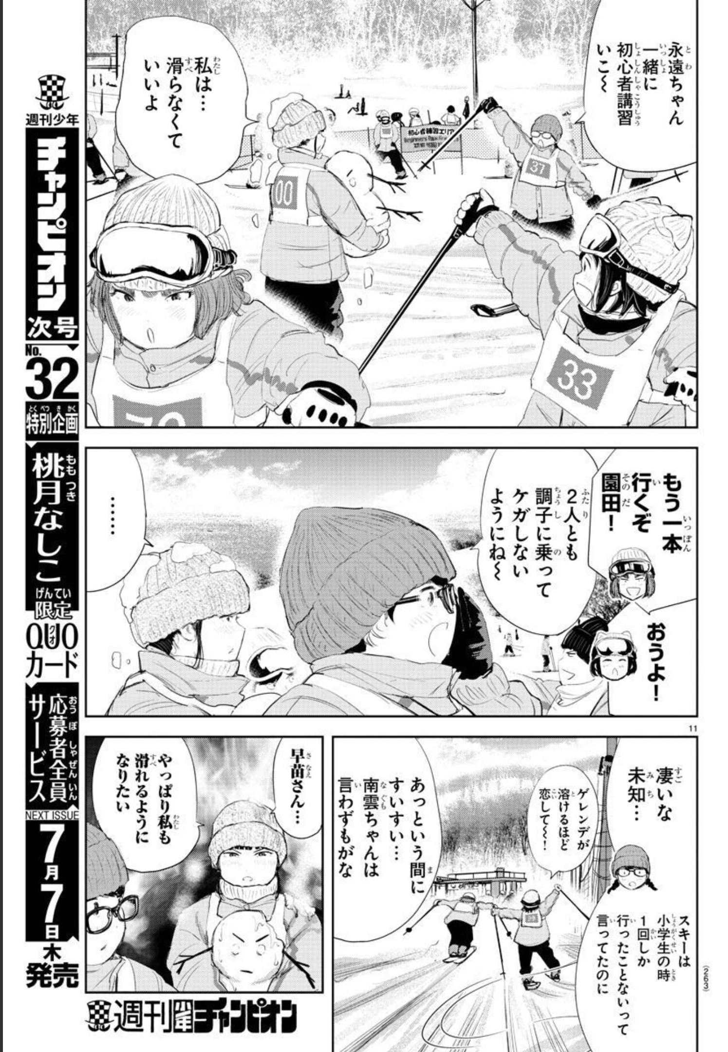 IPPON! AGAIN - raw - Chapter 178 - https://jpdd.ccdd.to/JPDD/ipponagain/201359/dmsf3mrexze.jpg