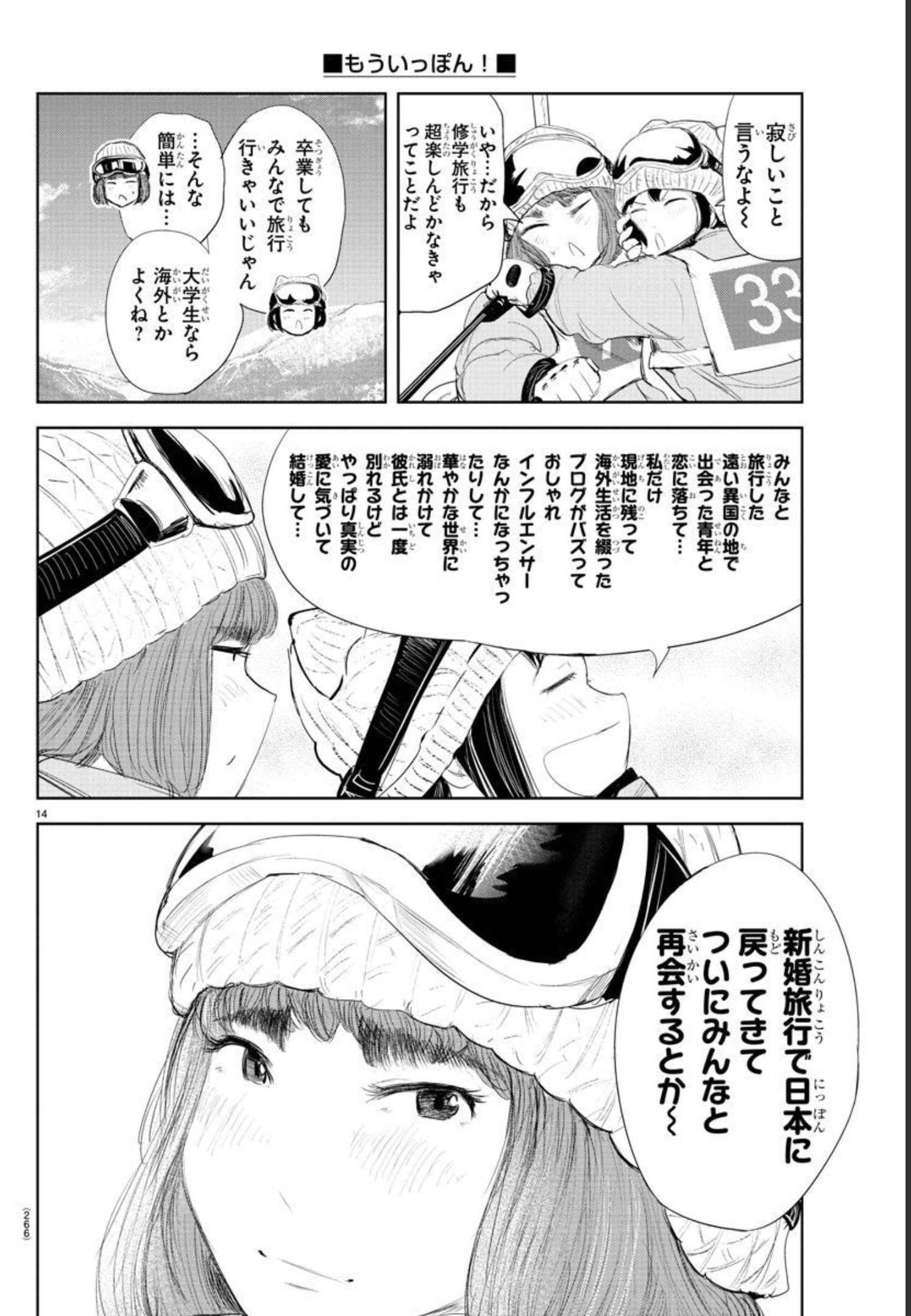 IPPON! AGAIN - raw - Chapter 178 - https://jpdd.ccdd.to/JPDD/ipponagain/201359/evd5svbv14l.jpg
