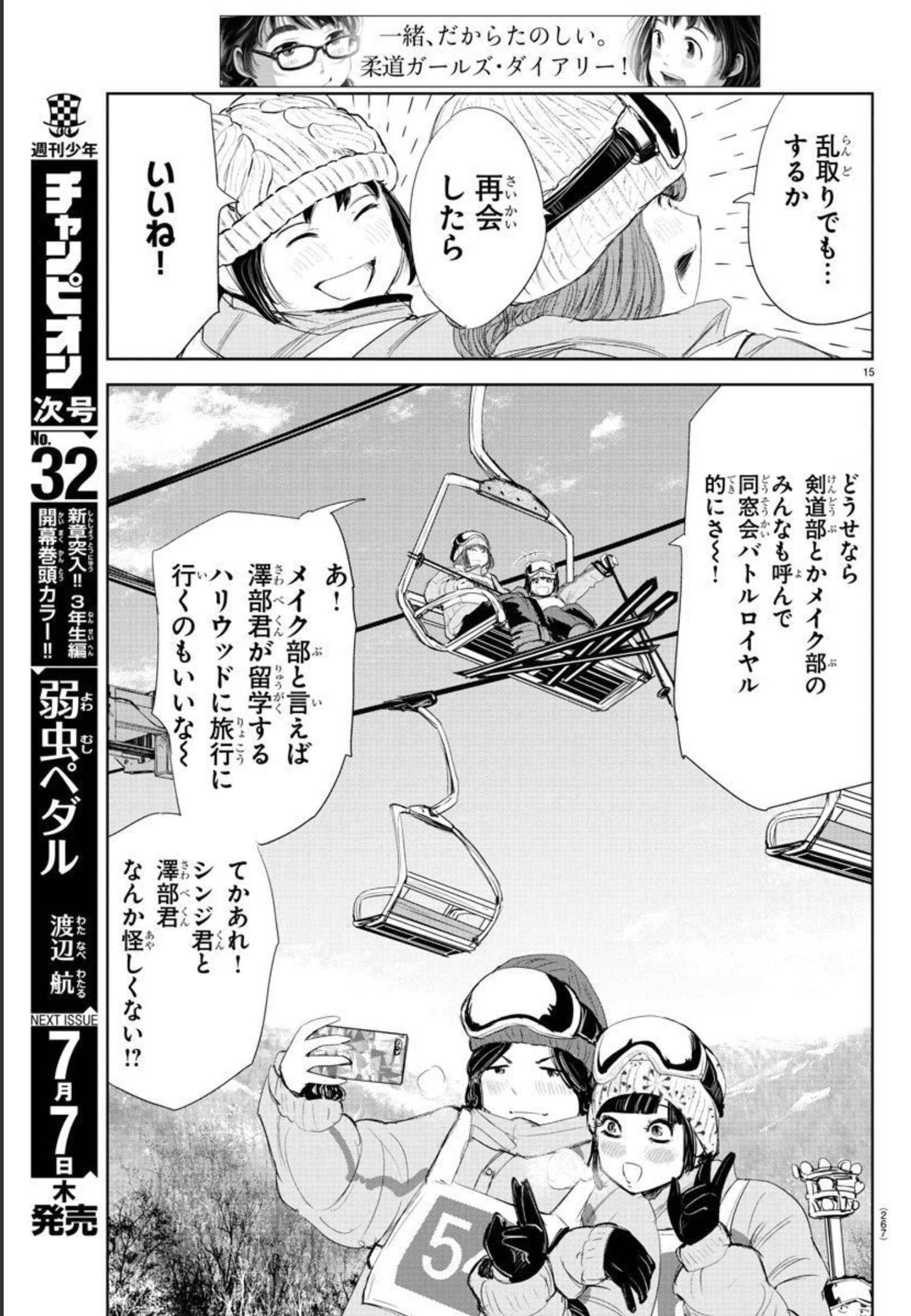 IPPON! AGAIN - raw - Chapter 178 - https://jpdd.ccdd.to/JPDD/ipponagain/201359/fddo0lx2jcu.jpg