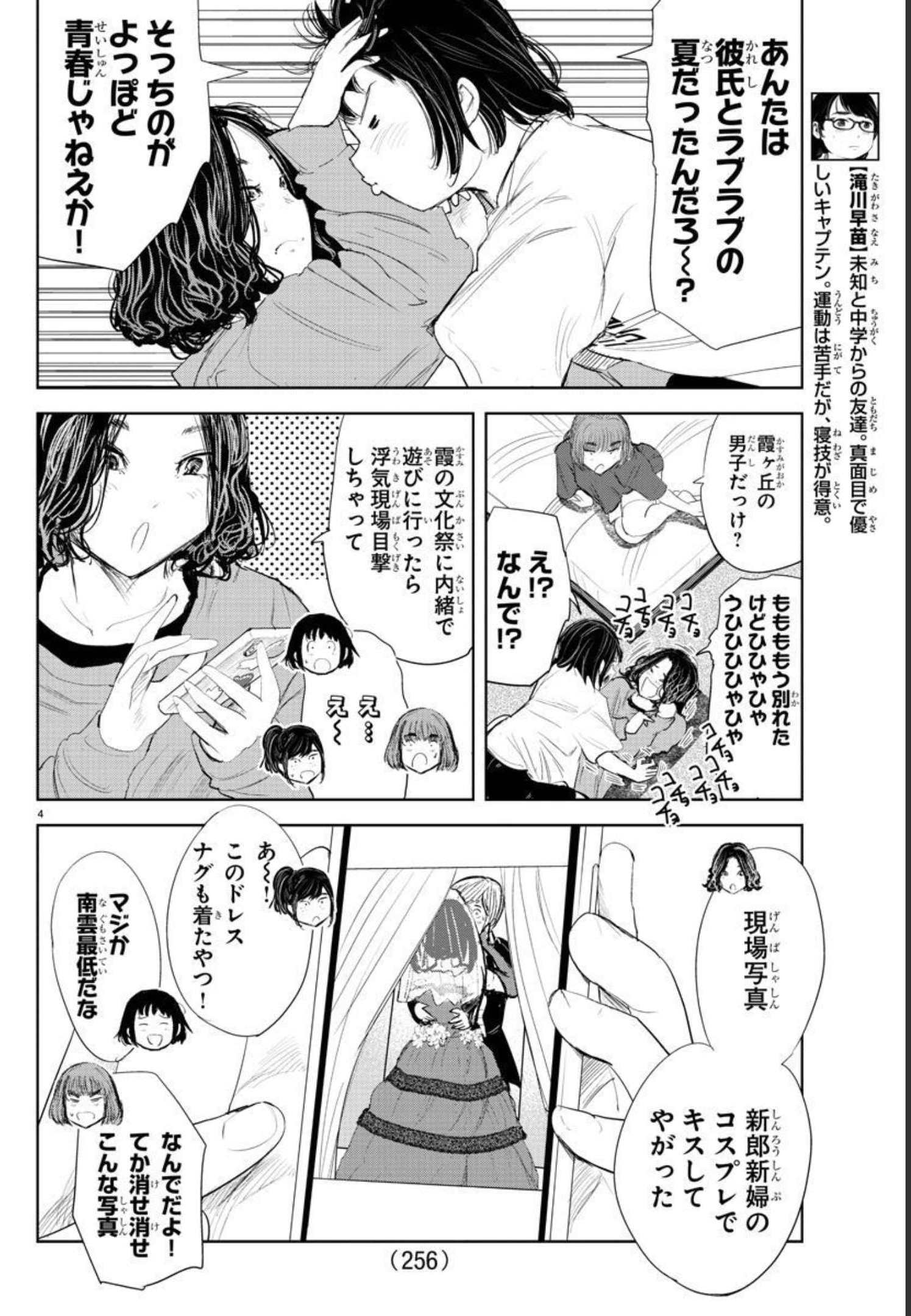 IPPON! AGAIN - raw - Chapter 178 - https://jpdd.ccdd.to/JPDD/ipponagain/201359/hcuq0vbxpqg.jpg