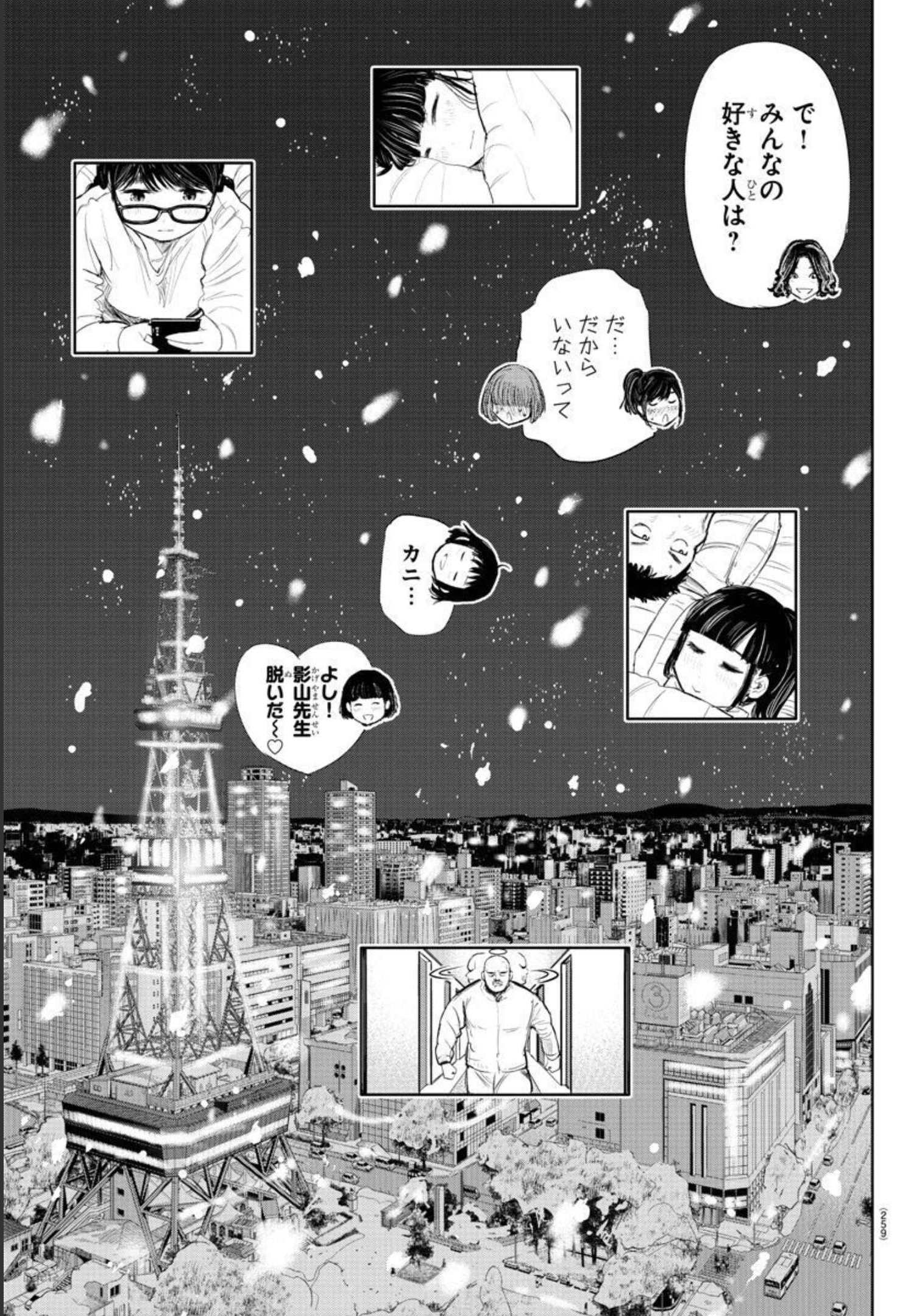 IPPON! AGAIN - raw - Chapter 178 - https://jpdd.ccdd.to/JPDD/ipponagain/201359/jymcuej2zgz.jpg