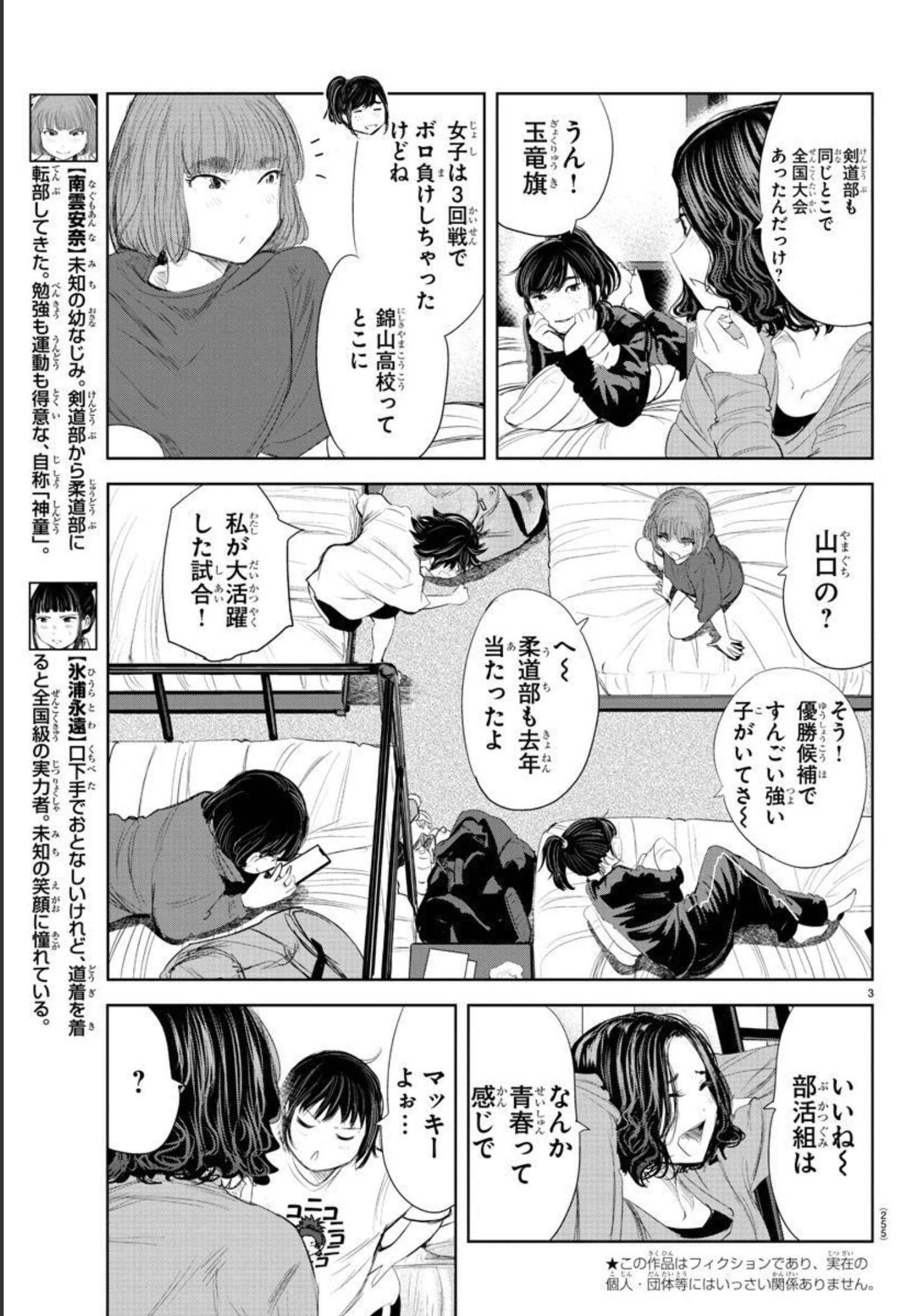 IPPON! AGAIN - raw - Chapter 178 - https://jpdd.ccdd.to/JPDD/ipponagain/201359/krrsmnsa0rb.jpg