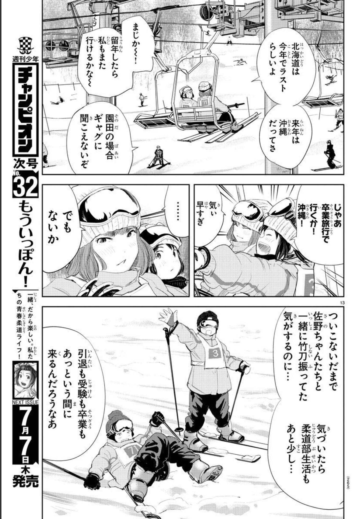 IPPON! AGAIN - raw - Chapter 178 - https://jpdd.ccdd.to/JPDD/ipponagain/201359/mtpc5hucnzs.jpg