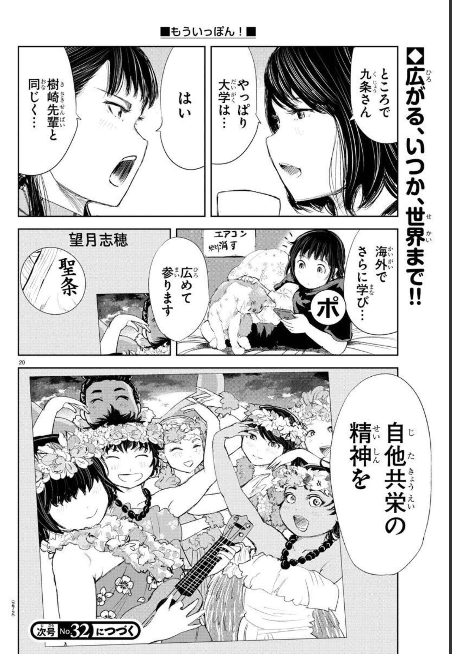 IPPON! AGAIN - raw - Chapter 178 - https://jpdd.ccdd.to/JPDD/ipponagain/201359/npodz5inzor.jpg