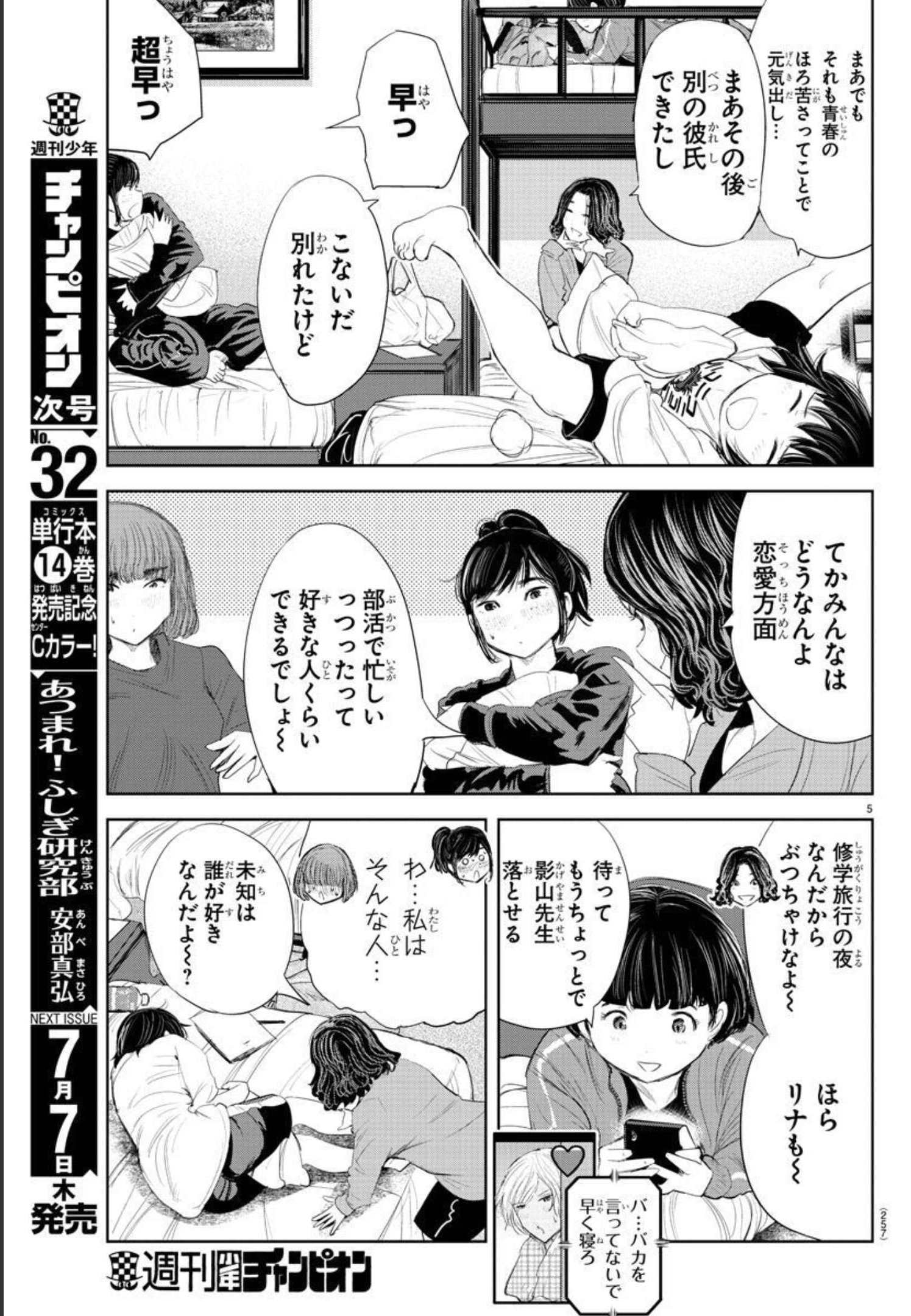 IPPON! AGAIN - raw - Chapter 178 - https://jpdd.ccdd.to/JPDD/ipponagain/201359/pvsdy2khkyv.jpg