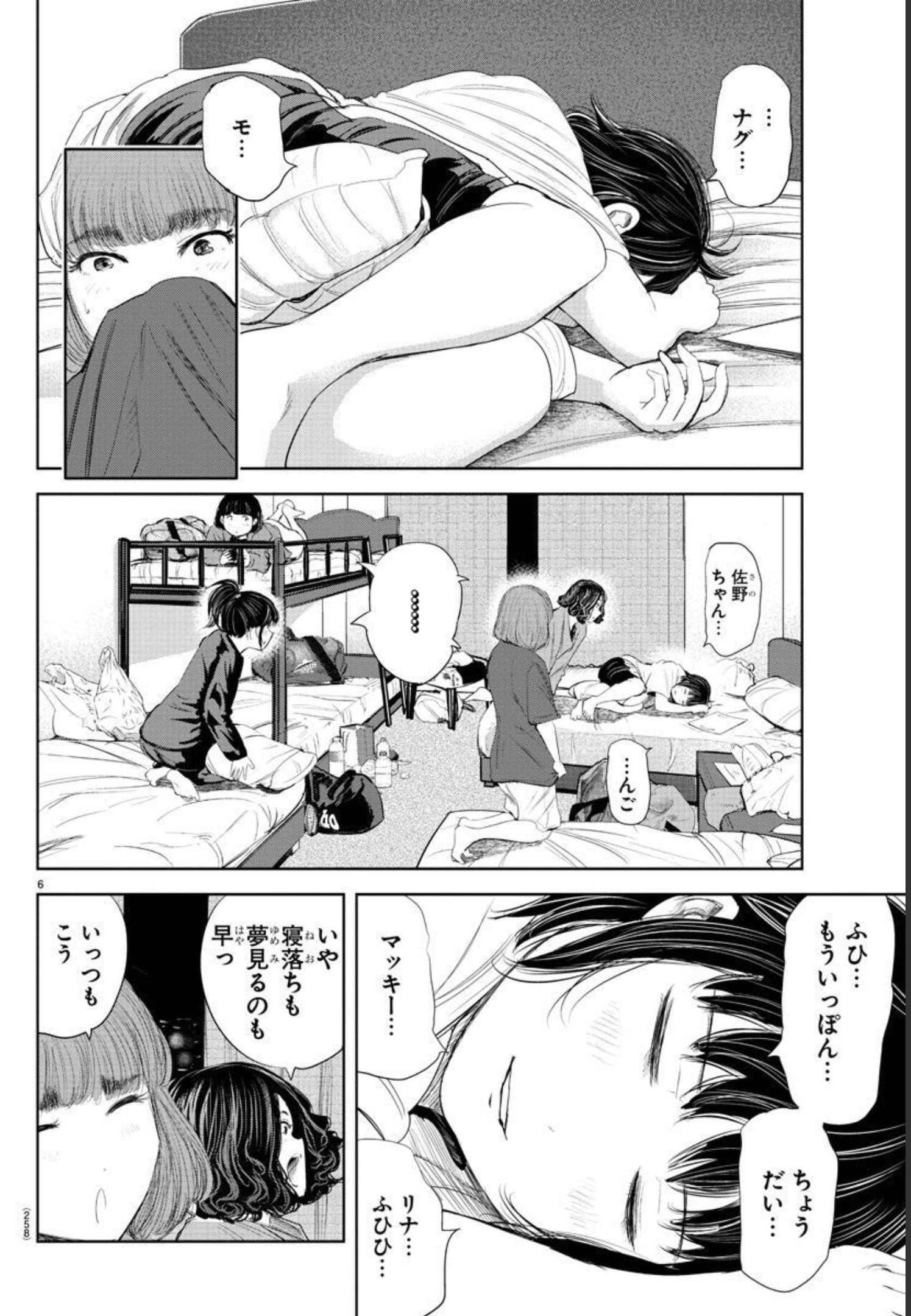 IPPON! AGAIN - raw - Chapter 178 - https://jpdd.ccdd.to/JPDD/ipponagain/201359/qsji3vv2xpp.jpg