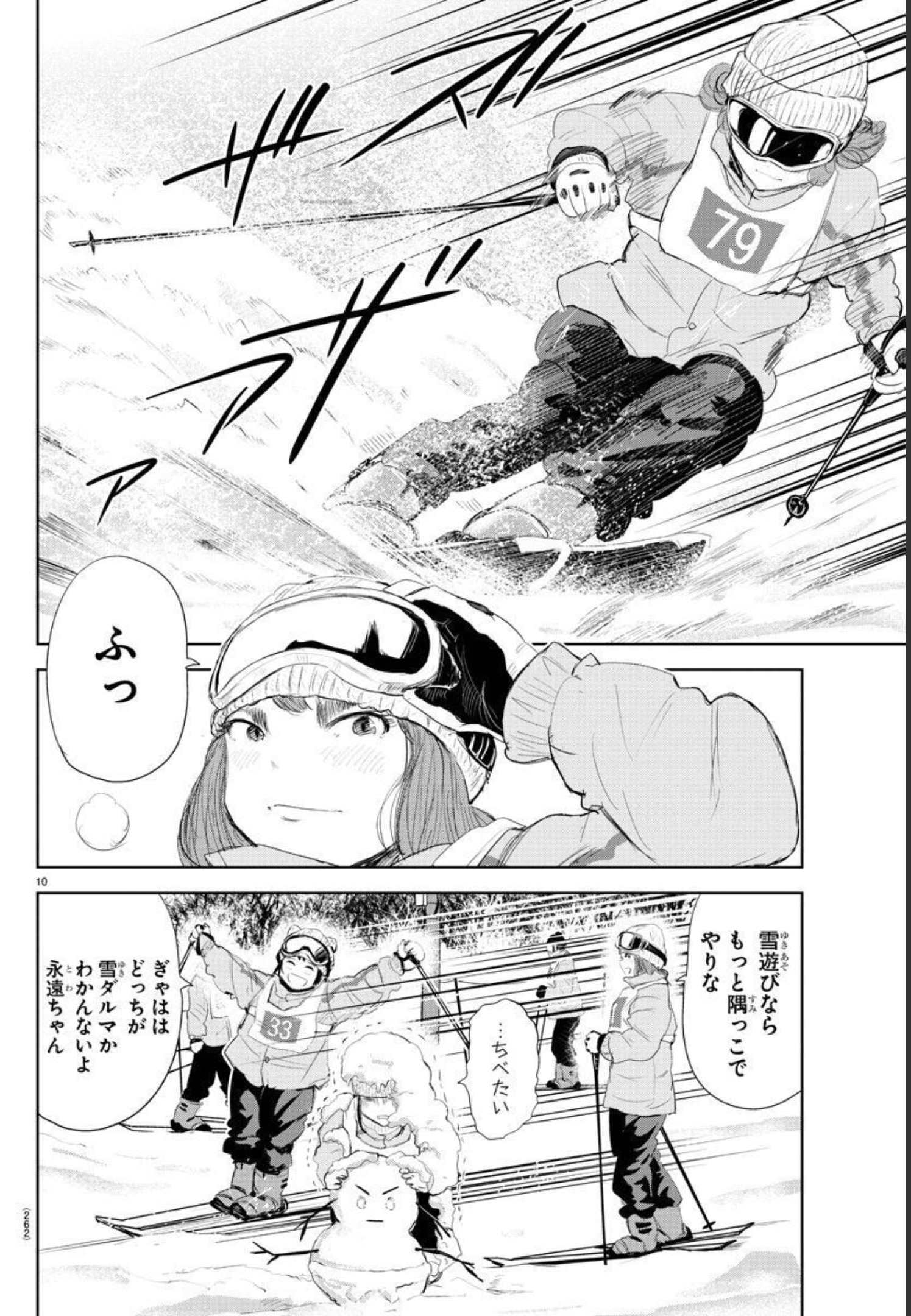 IPPON! AGAIN - raw - Chapter 178 - https://jpdd.ccdd.to/JPDD/ipponagain/201359/xzm5cylws2t.jpg