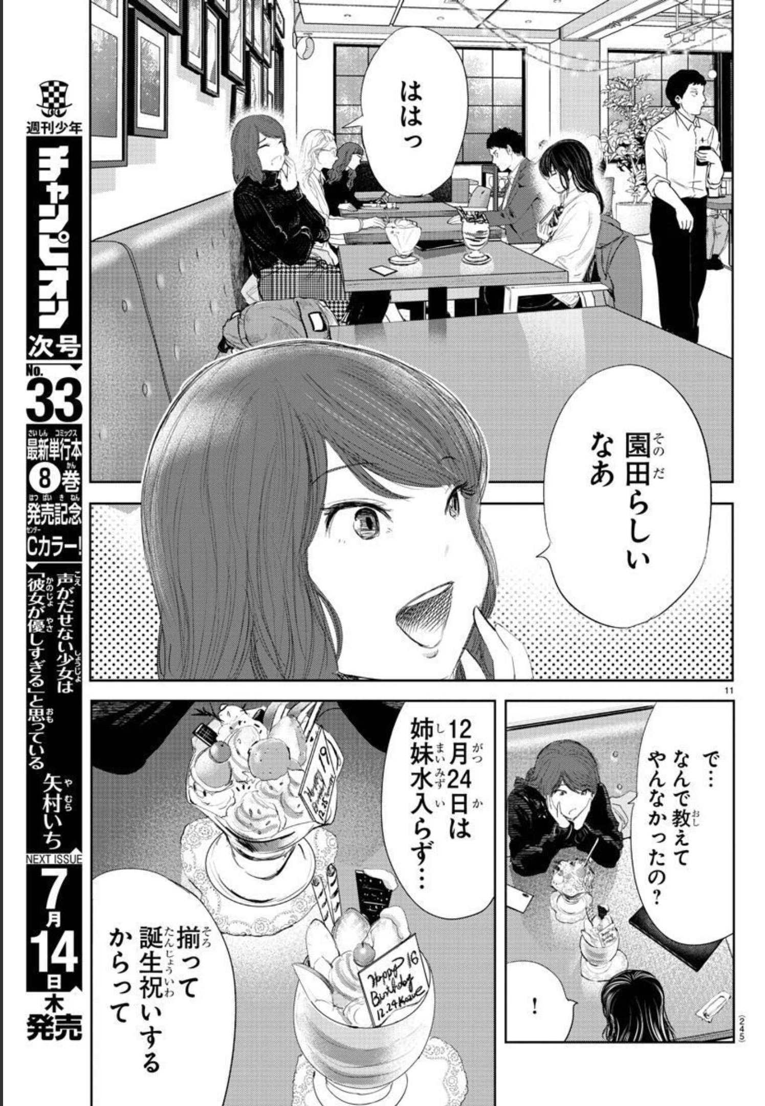 IPPON! AGAIN - raw - Chapter 179 - https://jpdd.ccdd.to/JPDD/ipponagain/201972/4qwxjvvegui.jpg