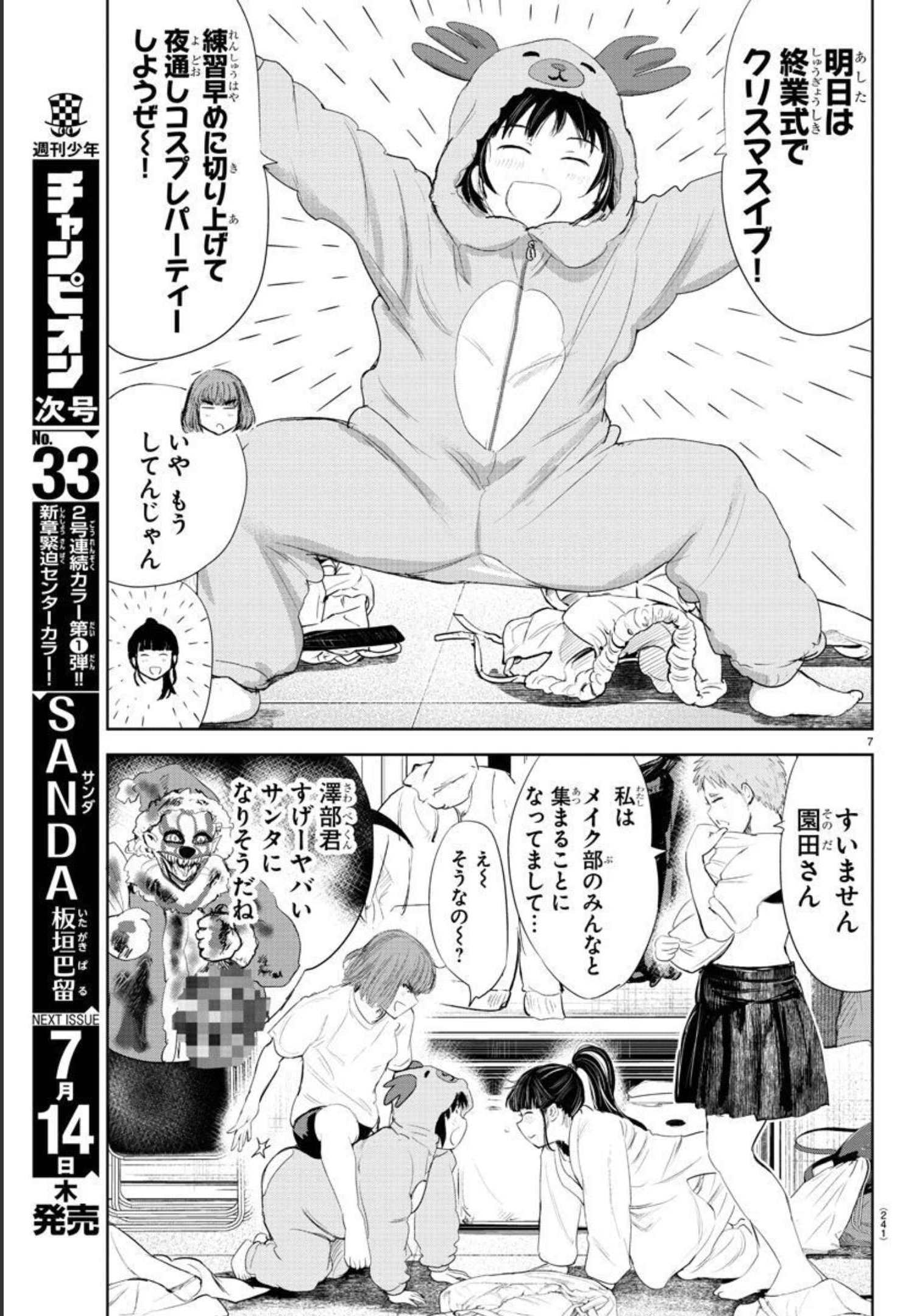 IPPON! AGAIN - raw - Chapter 179 - https://jpdd.ccdd.to/JPDD/ipponagain/201972/adhxv5bgvhw.jpg