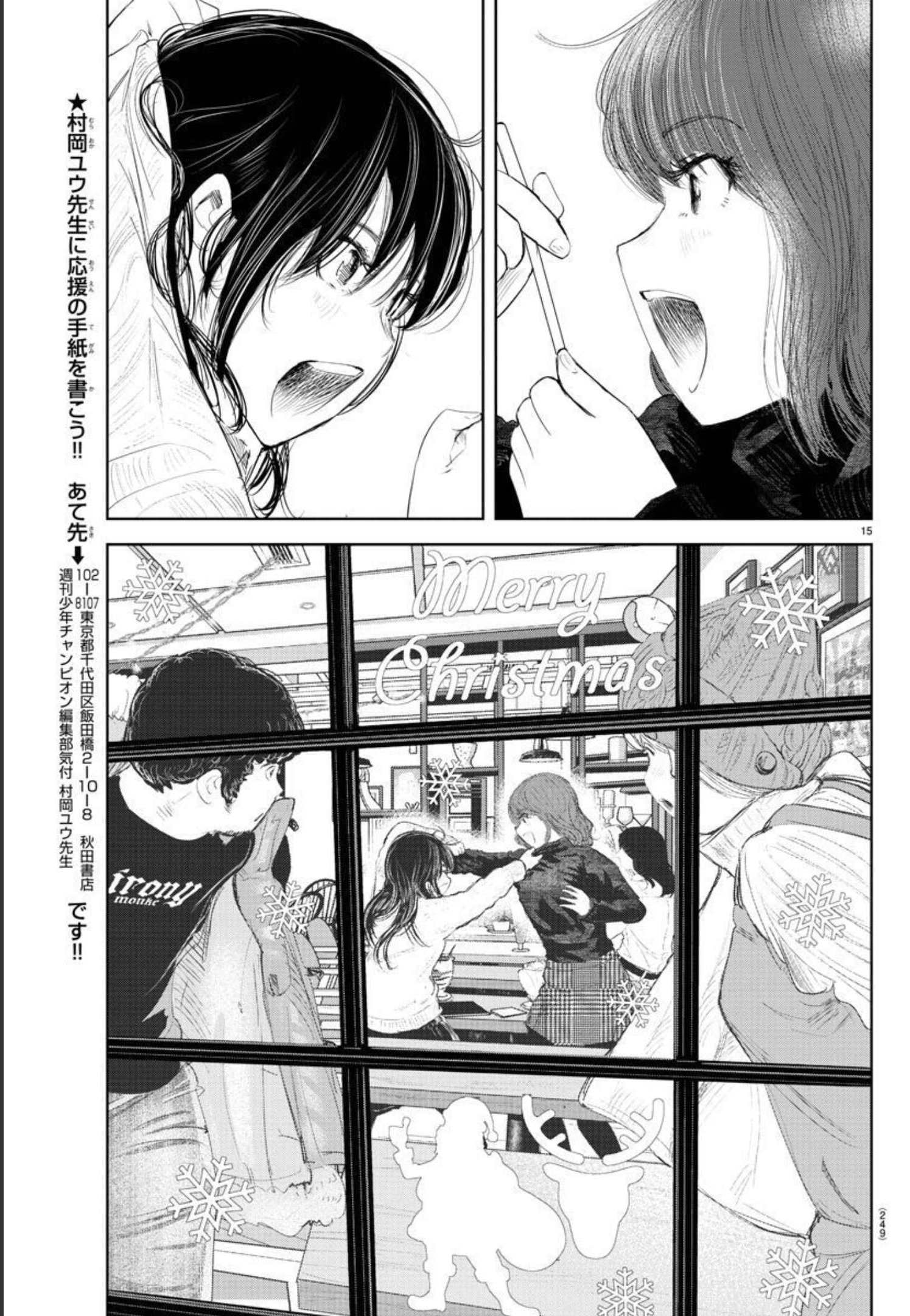 IPPON! AGAIN - raw - Chapter 179 - https://jpdd.ccdd.to/JPDD/ipponagain/201972/axovus1fldm.jpg