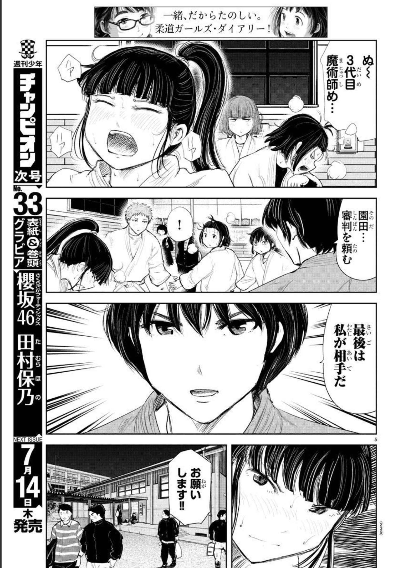 IPPON! AGAIN - raw - Chapter 179 - https://jpdd.ccdd.to/JPDD/ipponagain/201972/cammy0kalov.jpg