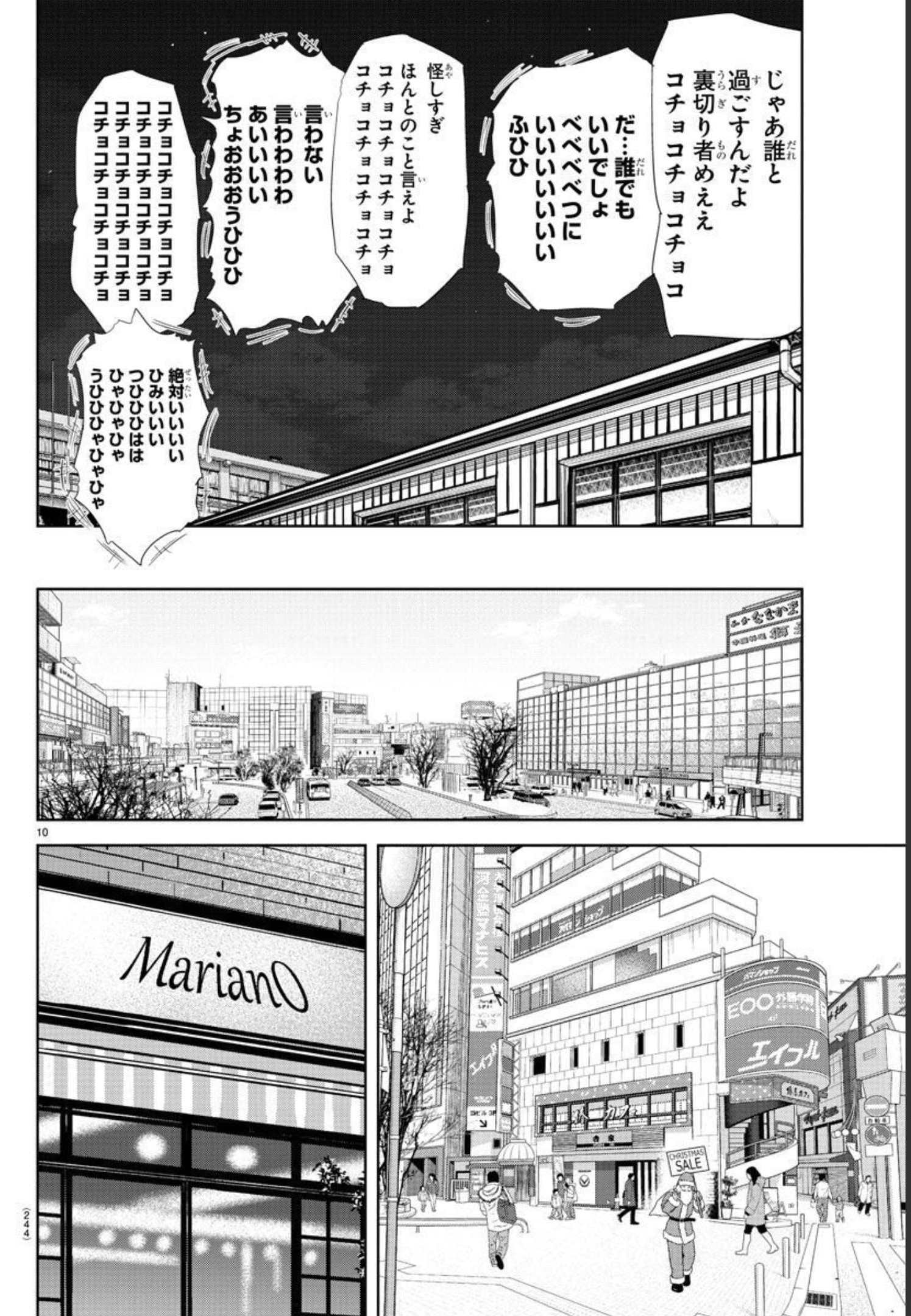 IPPON! AGAIN - raw - Chapter 179 - https://jpdd.ccdd.to/JPDD/ipponagain/201972/h2sjjwn3zui.jpg