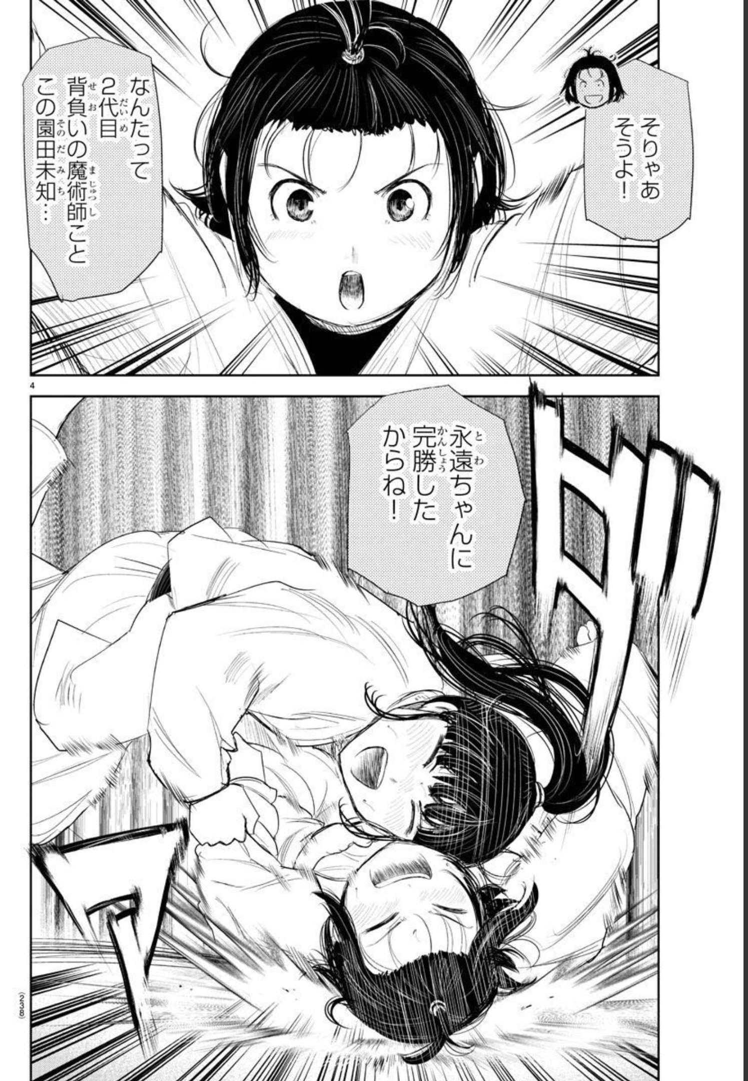 IPPON! AGAIN - raw - Chapter 179 - https://jpdd.ccdd.to/JPDD/ipponagain/201972/jzzyghffxek.jpg