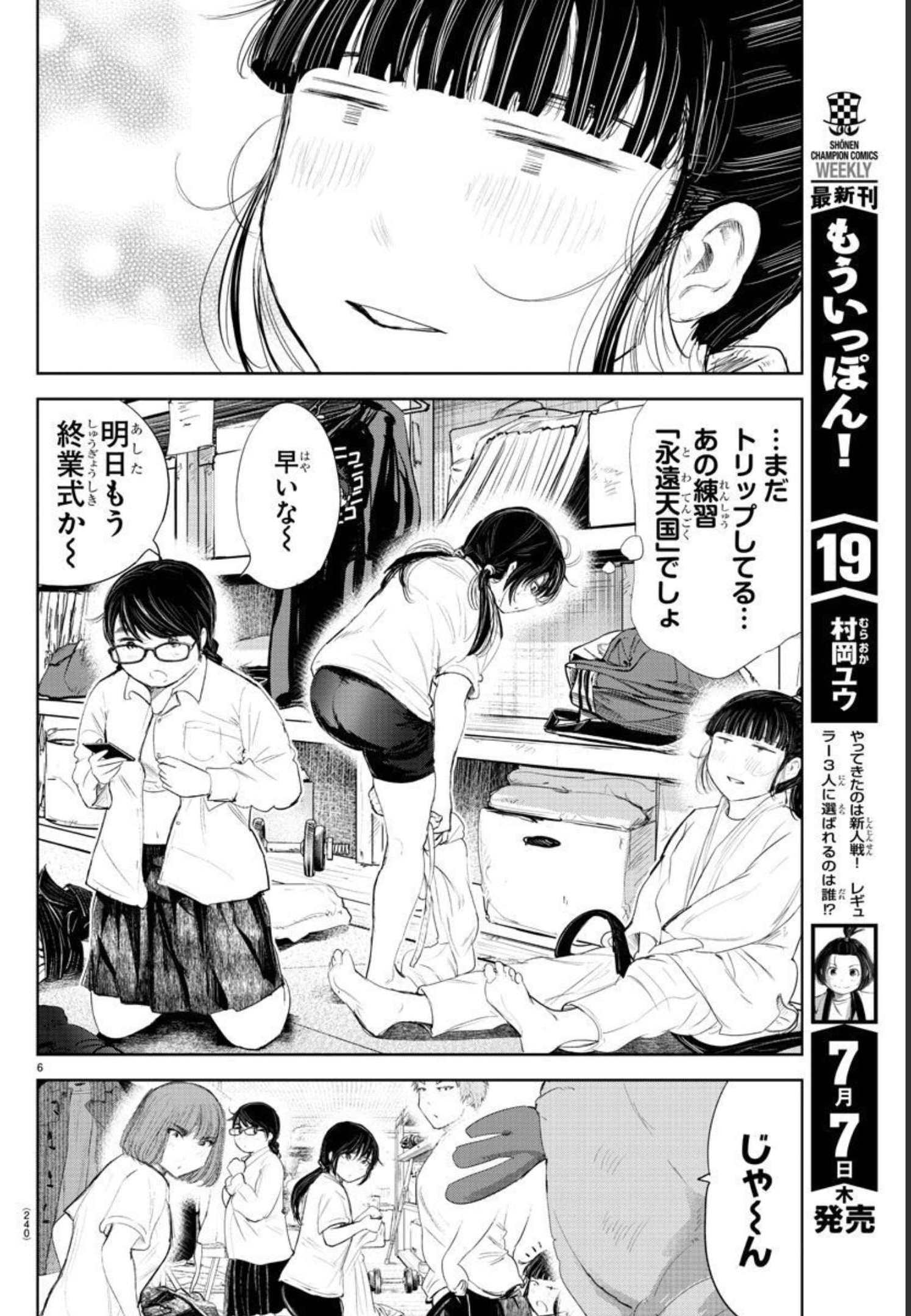 IPPON! AGAIN - raw - Chapter 179 - https://jpdd.ccdd.to/JPDD/ipponagain/201972/pdabb02bb4g.jpg