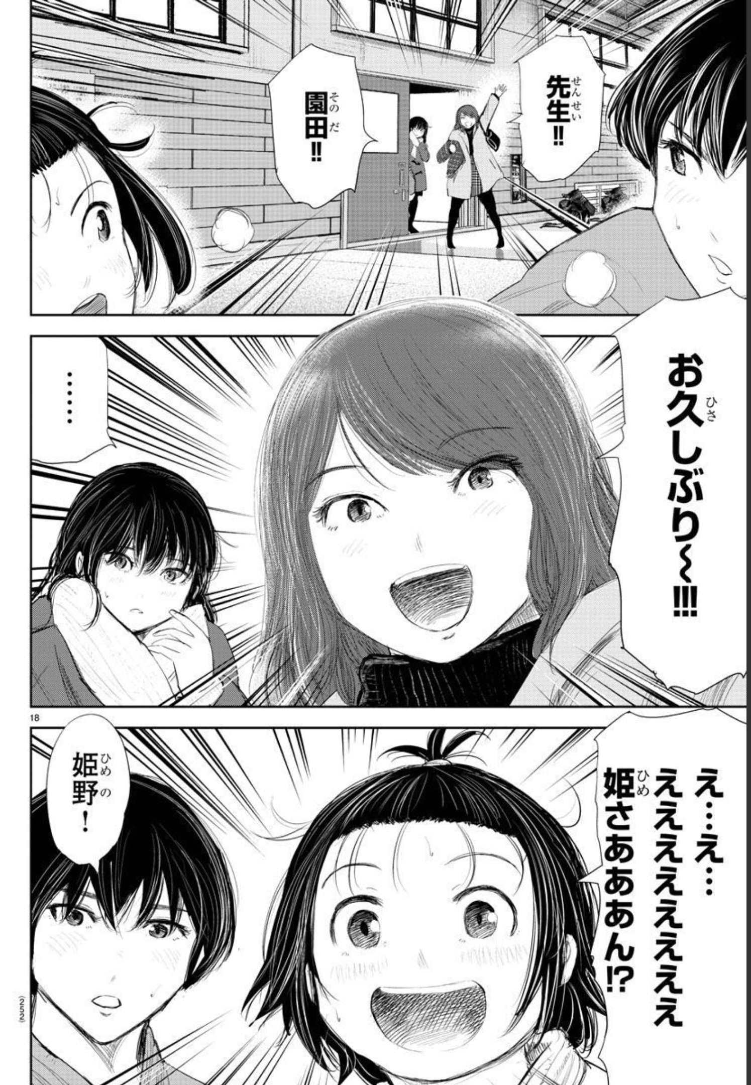 IPPON! AGAIN - raw - Chapter 179 - https://jpdd.ccdd.to/JPDD/ipponagain/201972/q3onbguq0ms.jpg
