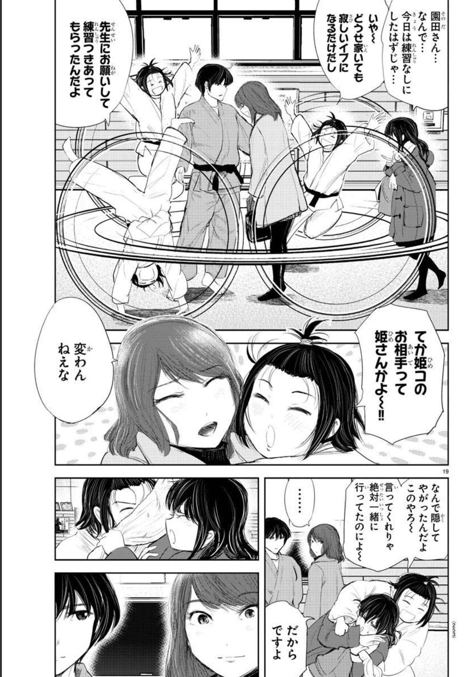 IPPON! AGAIN - raw - Chapter 179 - https://jpdd.ccdd.to/JPDD/ipponagain/201972/vjfubdbfjt4.jpg