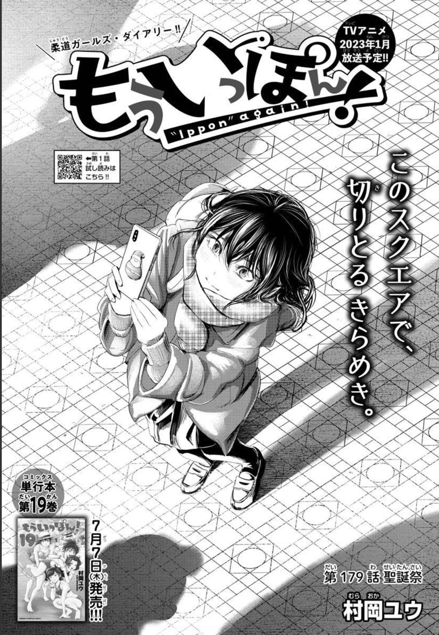 IPPON! AGAIN - raw - Chapter 179 - https://jpdd.ccdd.to/JPDD/ipponagain/201972/wud0p4salyn.jpg
