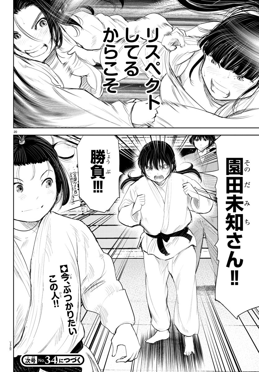 IPPON! AGAIN - raw - Chapter 180 - https://jpdd.ccdd.to/JPDD/ipponagain/202554/4kkvmcuweby.jpg