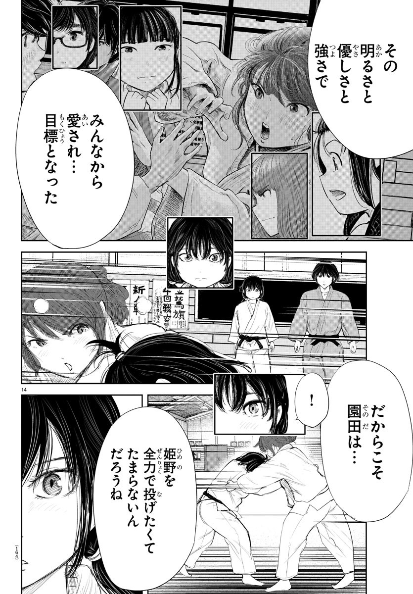 IPPON! AGAIN - raw - Chapter 180 - https://jpdd.ccdd.to/JPDD/ipponagain/202554/ctrtxf2rc11.jpg