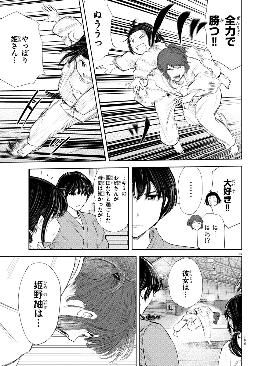 IPPON! AGAIN - raw - Chapter 180 - https://jpdd.ccdd.to/JPDD/ipponagain/202554/g05b0hp1zos.jpg
