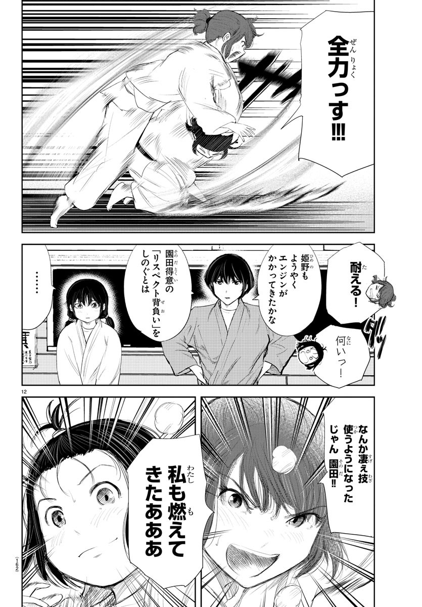 IPPON! AGAIN - raw - Chapter 180 - https://jpdd.ccdd.to/JPDD/ipponagain/202554/i0afggmguyq.jpg