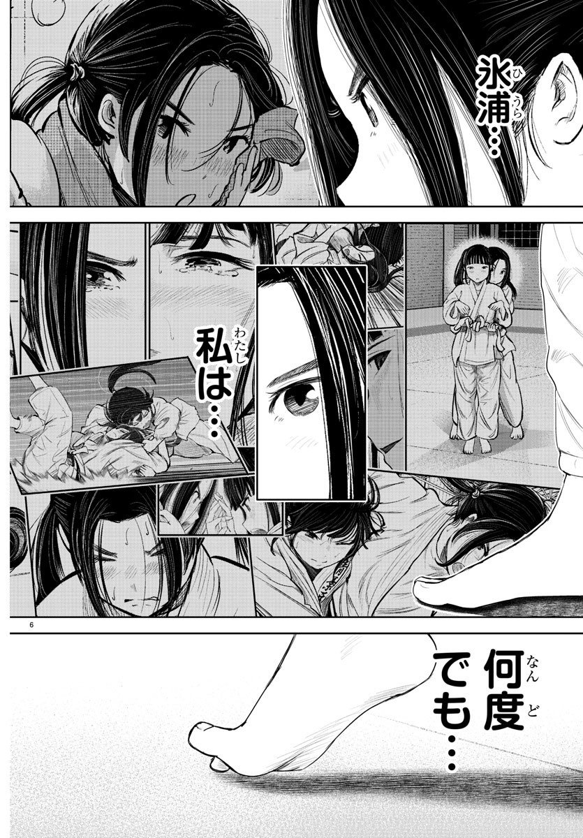 IPPON! AGAIN - raw - Chapter 180 - https://jpdd.ccdd.to/JPDD/ipponagain/202554/i4zddhtvo1q.jpg