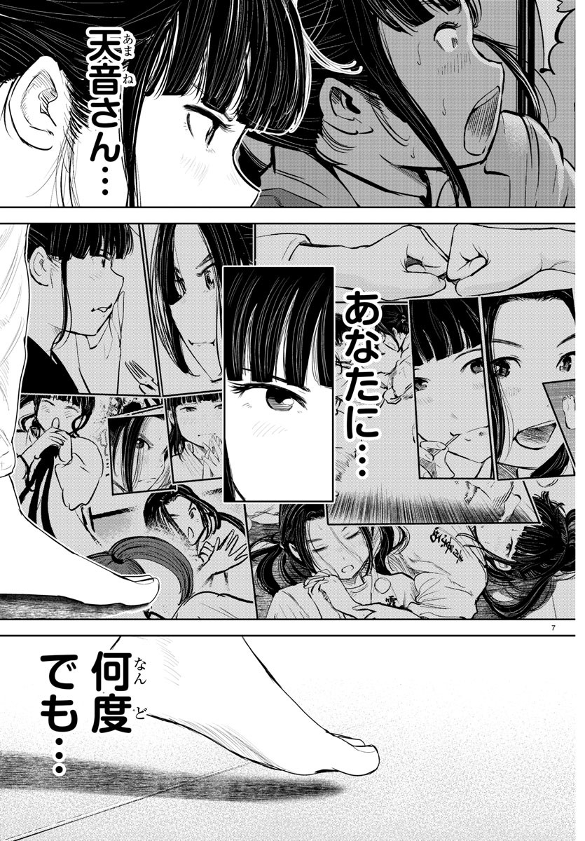 IPPON! AGAIN - raw - Chapter 180 - https://jpdd.ccdd.to/JPDD/ipponagain/202554/keiriwh1pcs.jpg