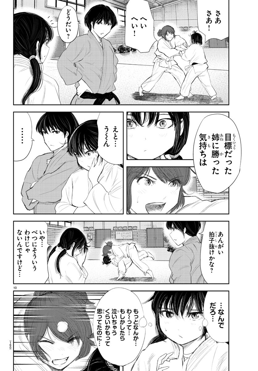 IPPON! AGAIN - raw - Chapter 180 - https://jpdd.ccdd.to/JPDD/ipponagain/202554/mlgjbnnoilk.jpg
