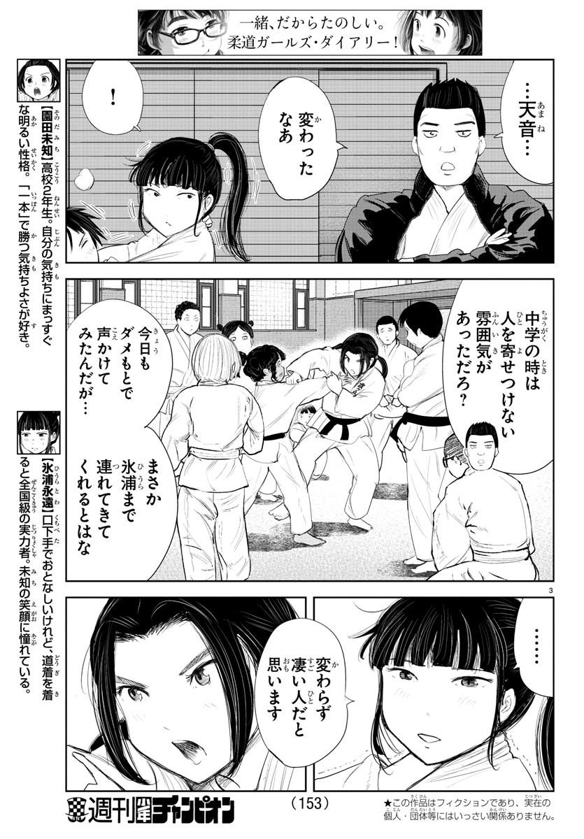 IPPON! AGAIN - raw - Chapter 180 - https://jpdd.ccdd.to/JPDD/ipponagain/202554/p1exvpm4n3h.jpg